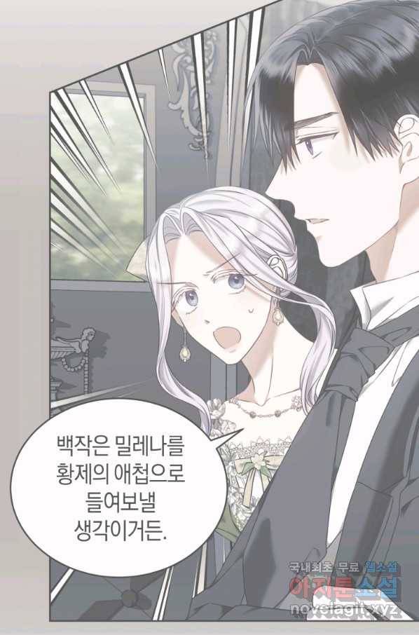 백작 영애의 애인을 꼬셔라 22화 15