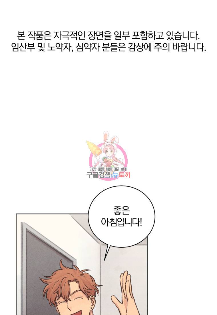 살인마의 인터뷰 16화 1