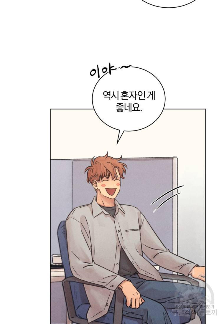 살인마의 인터뷰 16화 5