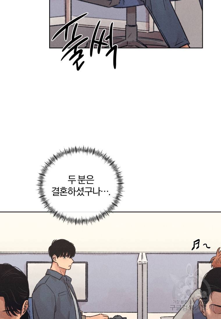 살인마의 인터뷰 16화 6