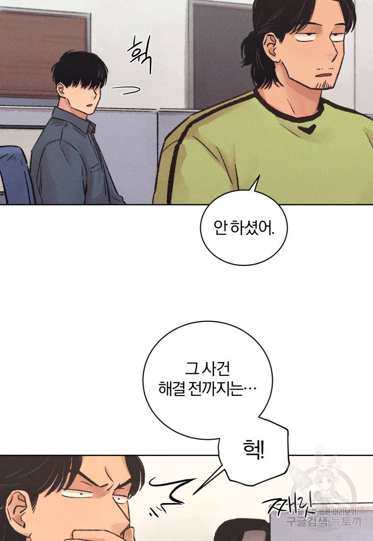 살인마의 인터뷰 16화 9