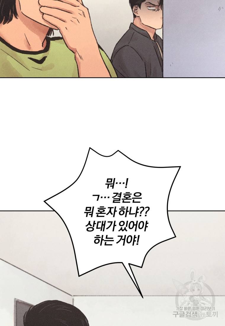 살인마의 인터뷰 16화 10