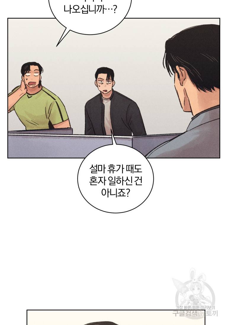 살인마의 인터뷰 16화 14