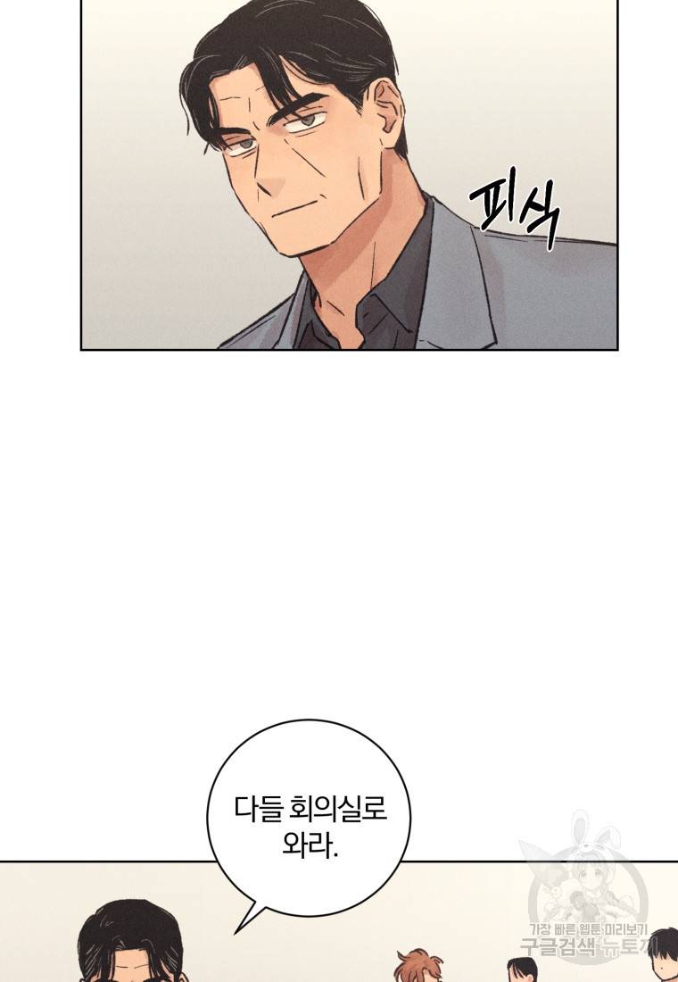 살인마의 인터뷰 16화 15