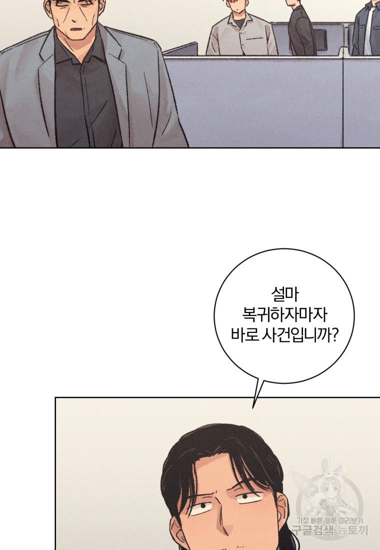 살인마의 인터뷰 16화 16