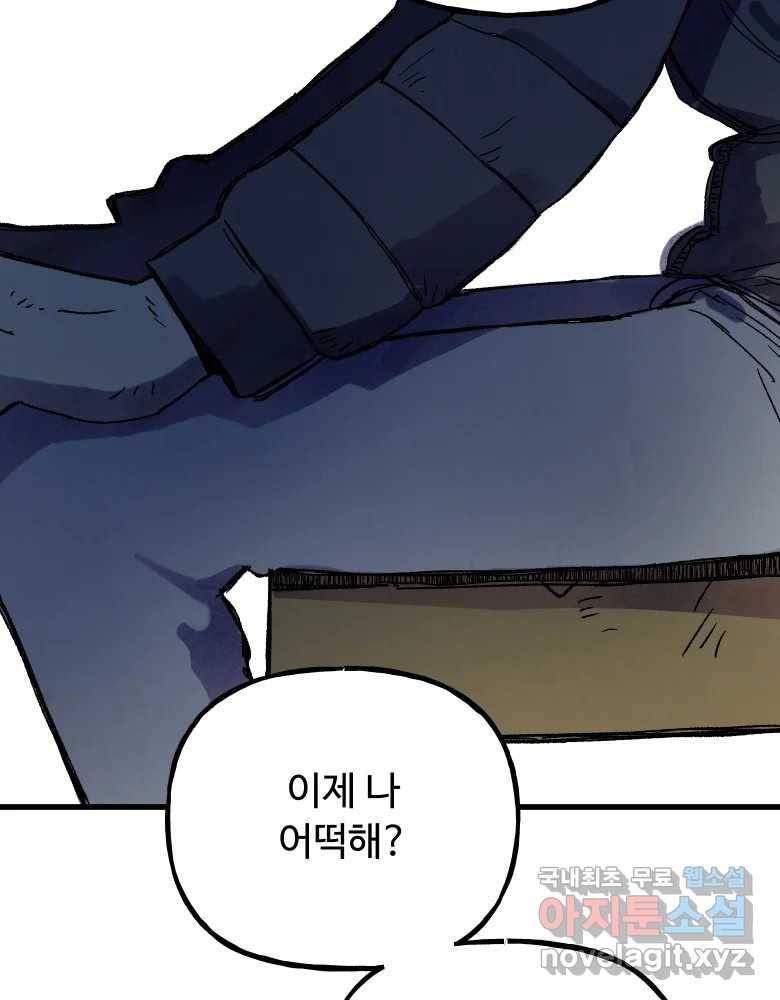 파륜아이 90화 5
