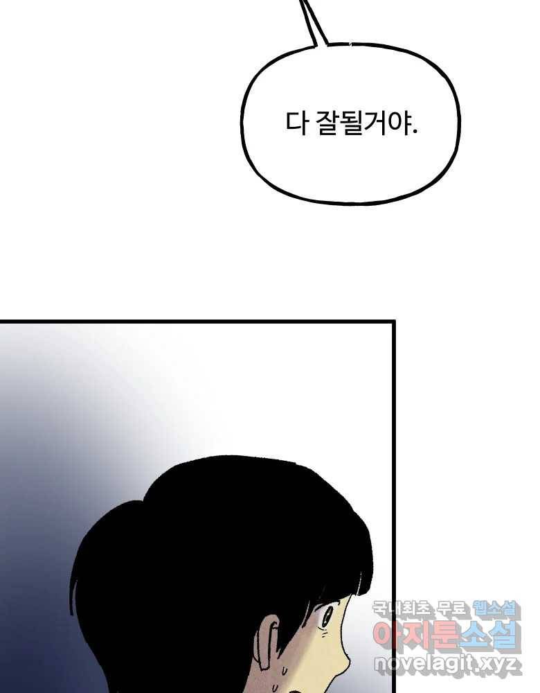 파륜아이 90화 16