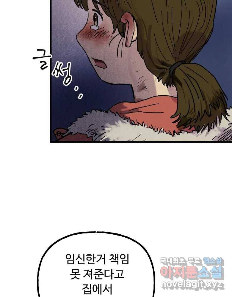 파륜아이 90화 18