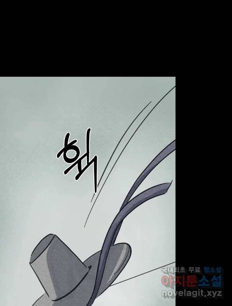 봄을 그린 화원 20화 1