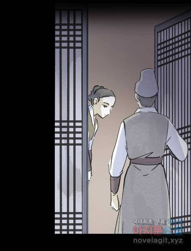 봄을 그린 화원 20화 5