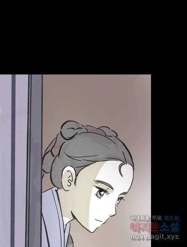봄을 그린 화원 20화 6