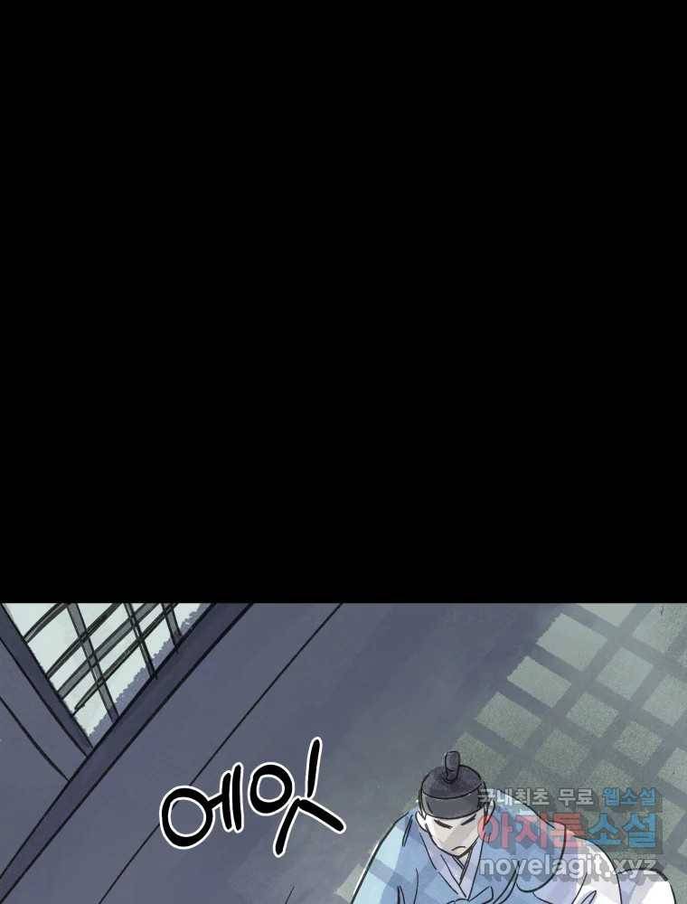 봄을 그린 화원 20화 8