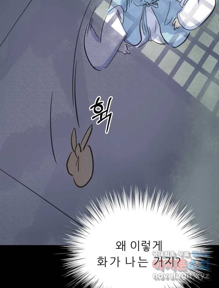 봄을 그린 화원 20화 9
