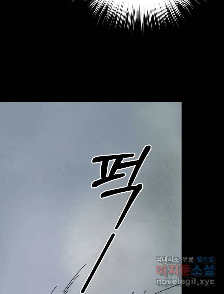 봄을 그린 화원 20화 10