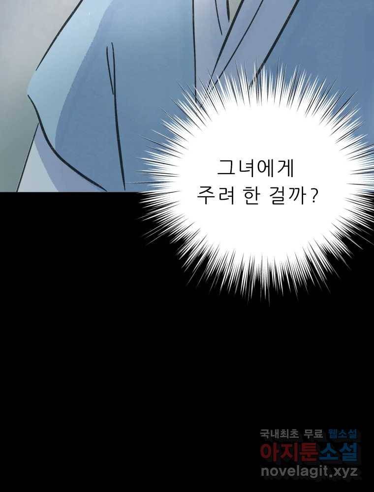 봄을 그린 화원 20화 13