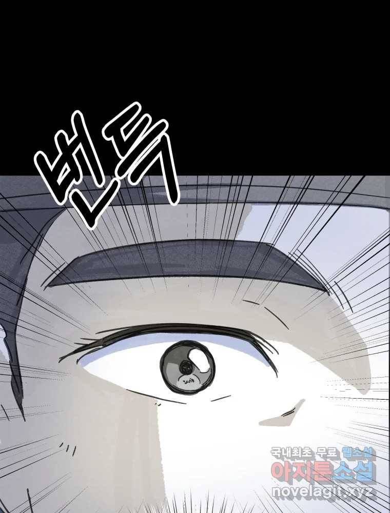 봄을 그린 화원 20화 14