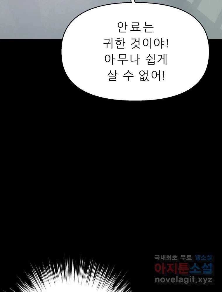 봄을 그린 화원 20화 17
