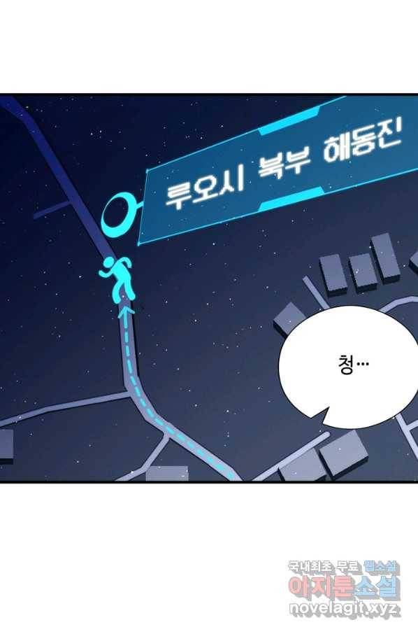 신이되다 - 크툴루신화 113화 10