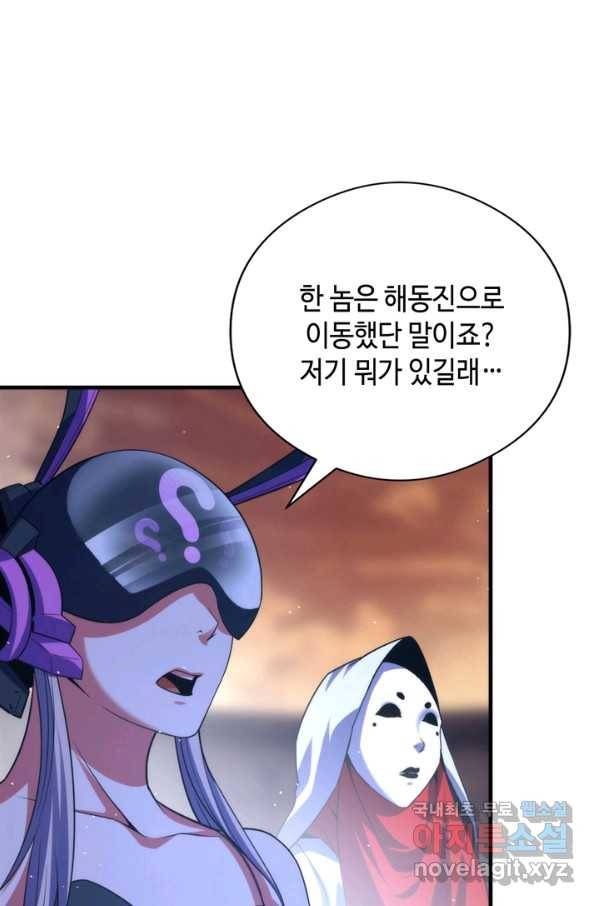 신이되다 - 크툴루신화 113화 11