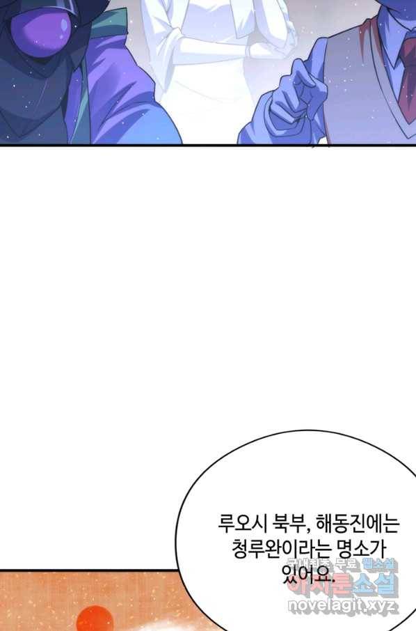 신이되다 - 크툴루신화 113화 14