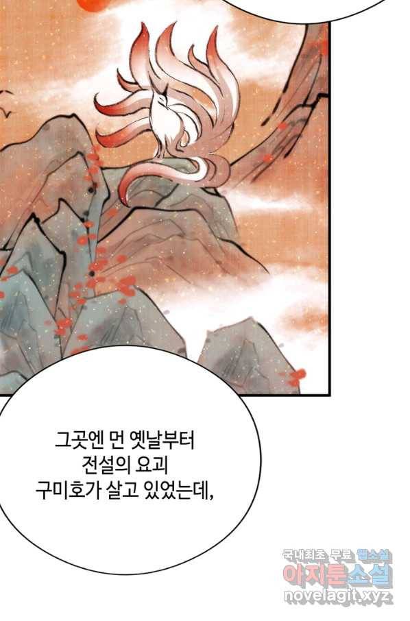 신이되다 - 크툴루신화 113화 15