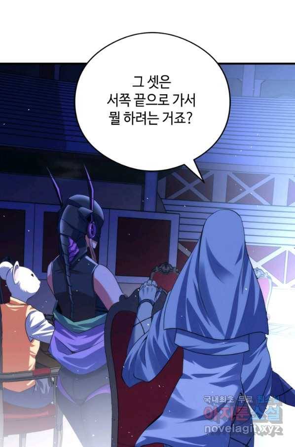 신이되다 - 크툴루신화 113화 34