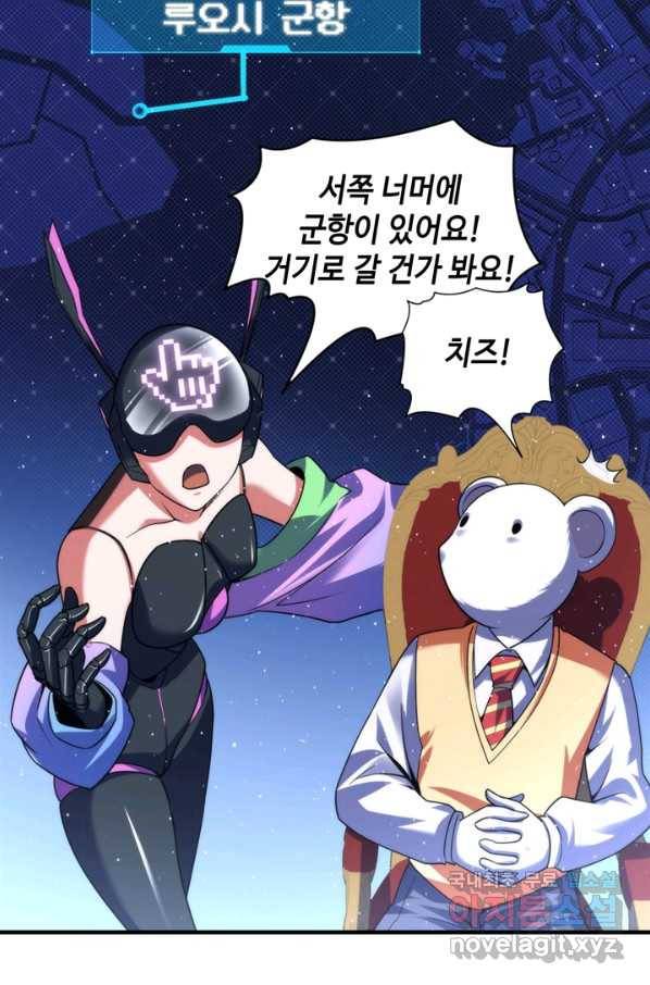 신이되다 - 크툴루신화 113화 36