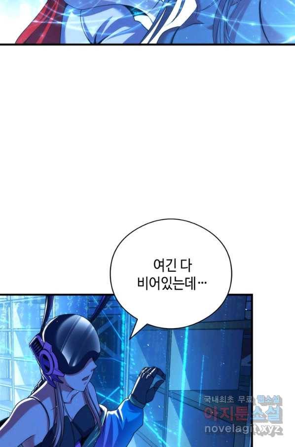 신이되다 - 크툴루신화 113화 47