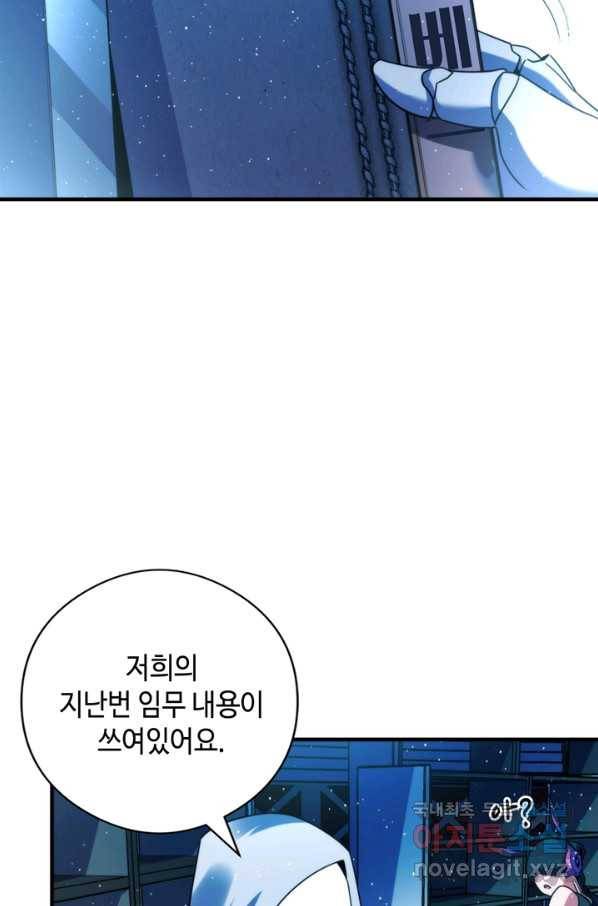 신이되다 - 크툴루신화 113화 49