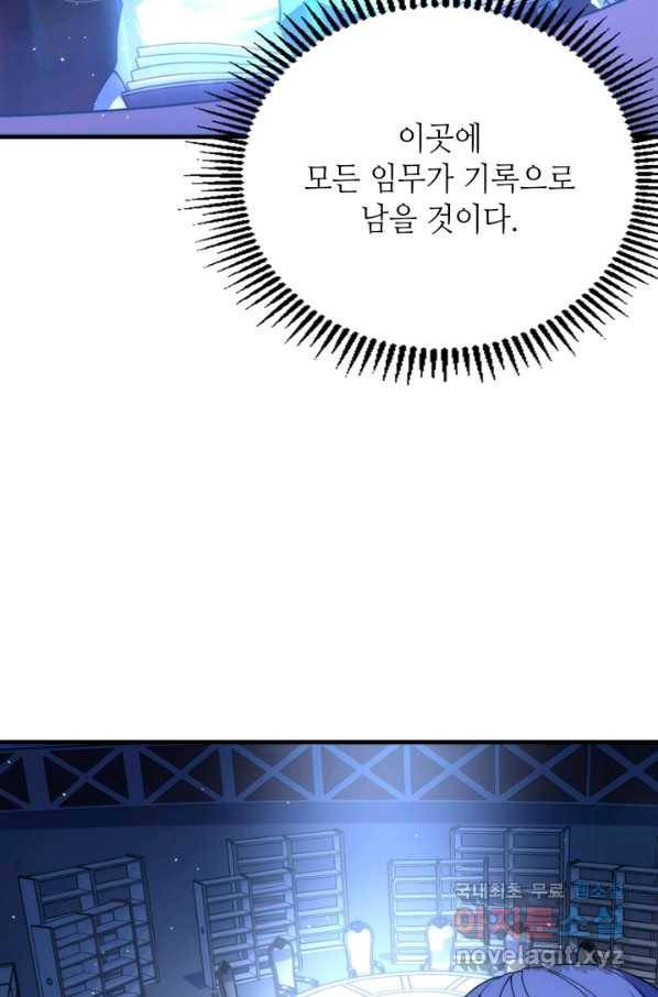 신이되다 - 크툴루신화 113화 53