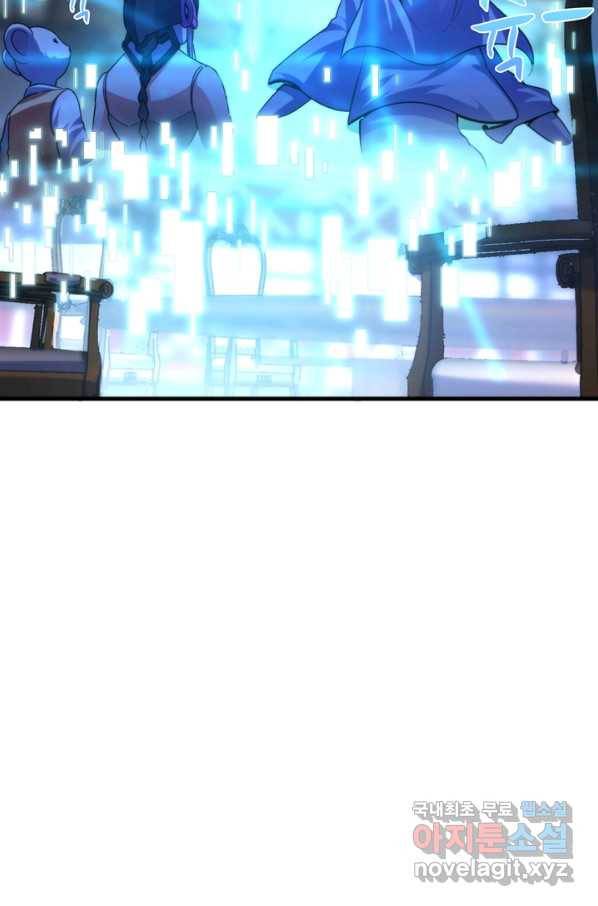 신이되다 - 크툴루신화 113화 61