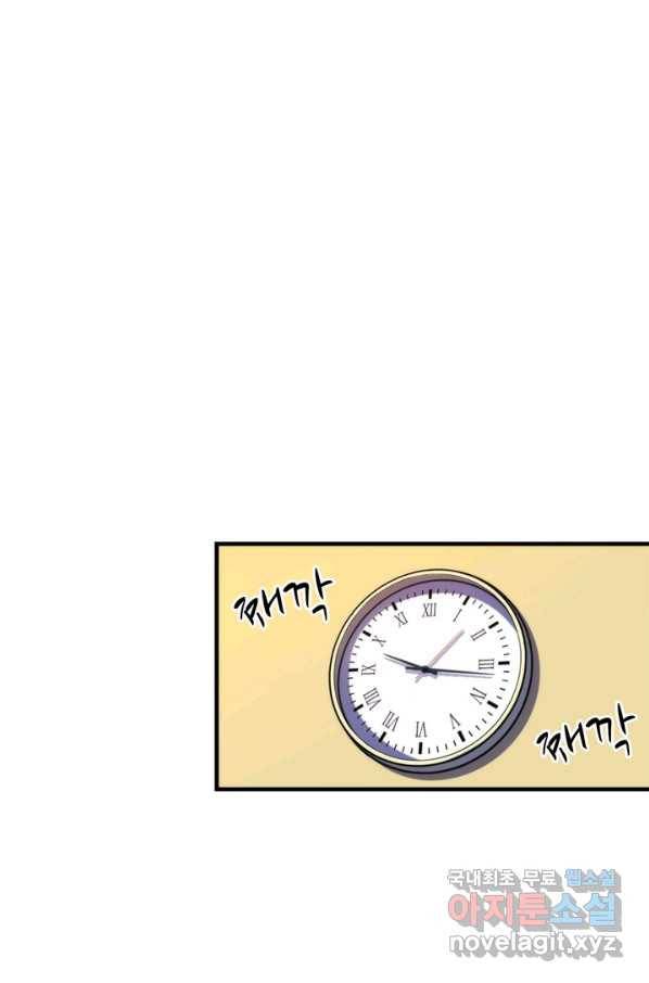 신이되다 - 크툴루신화 113화 62