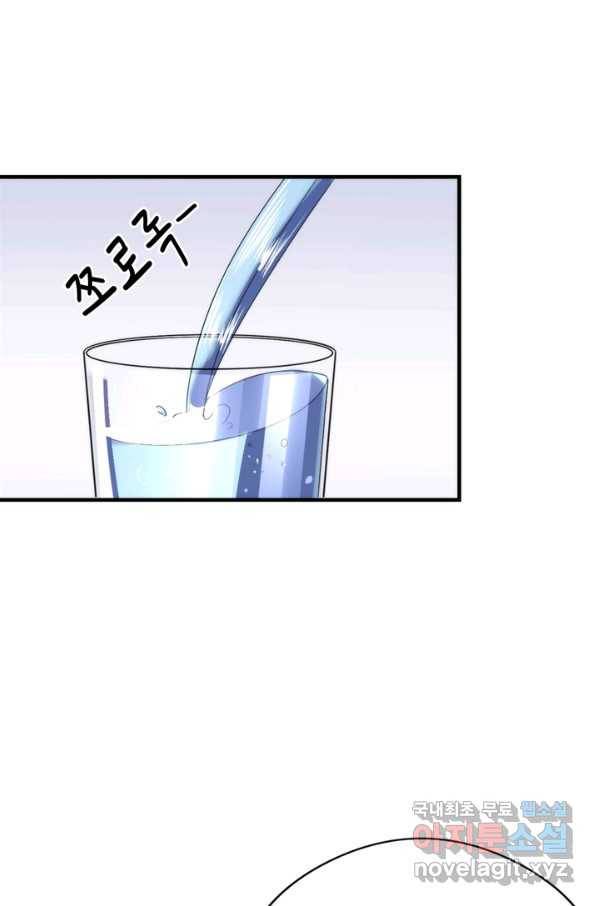 신이되다 - 크툴루신화 113화 63