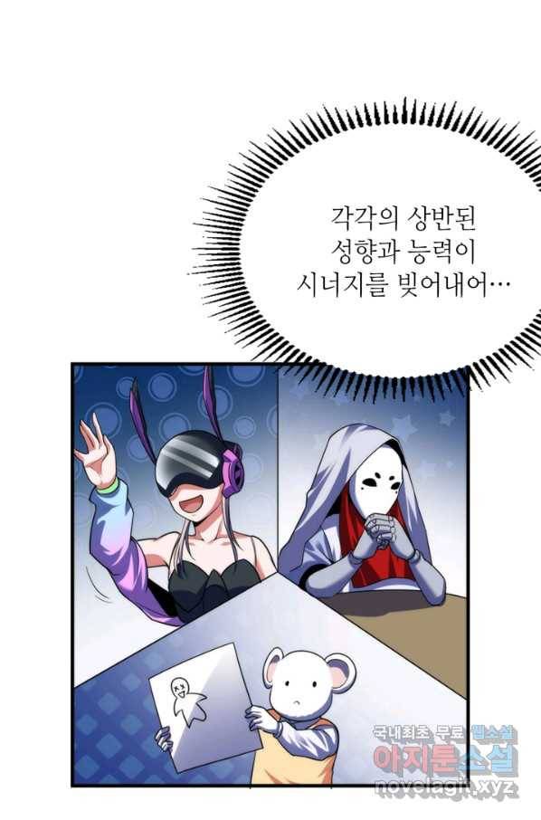 신이되다 - 크툴루신화 113화 65