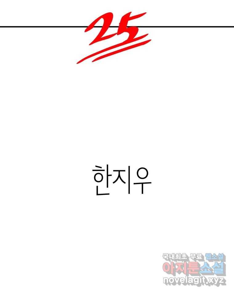 취향의 문제 25.노출 2