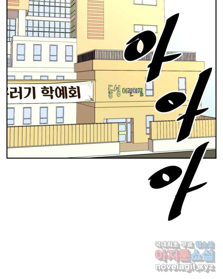 취향의 문제 25.노출 4