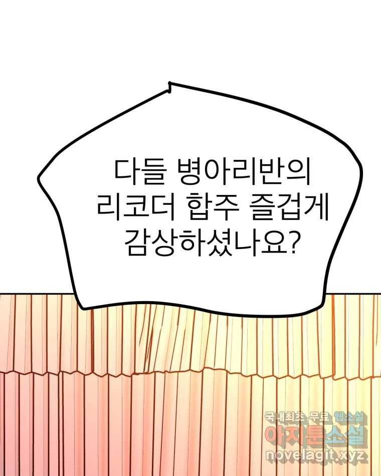 취향의 문제 25.노출 5