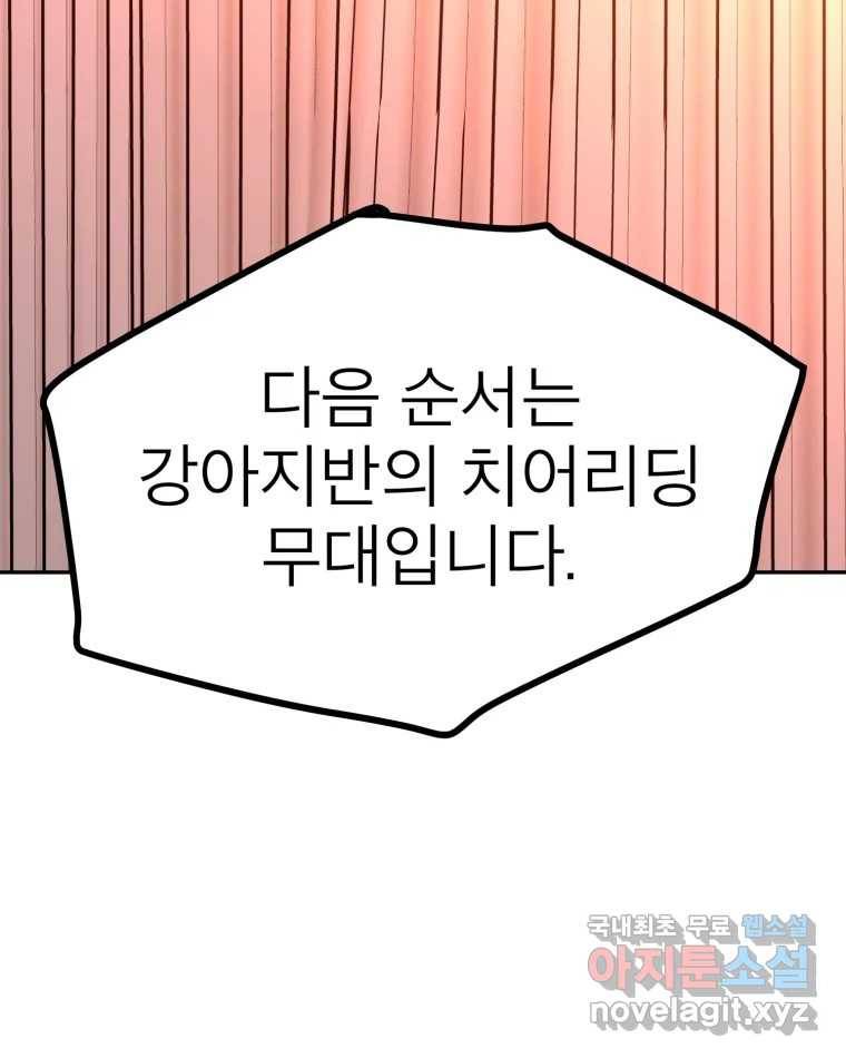 취향의 문제 25.노출 6