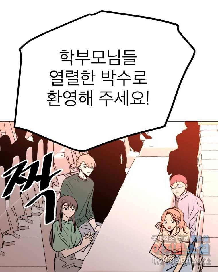 취향의 문제 25.노출 7