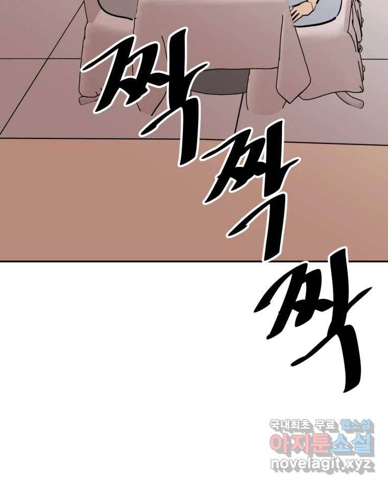 취향의 문제 25.노출 8