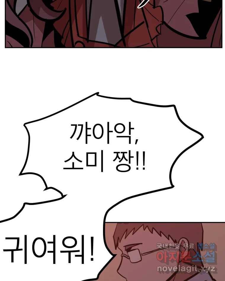 취향의 문제 25.노출 13