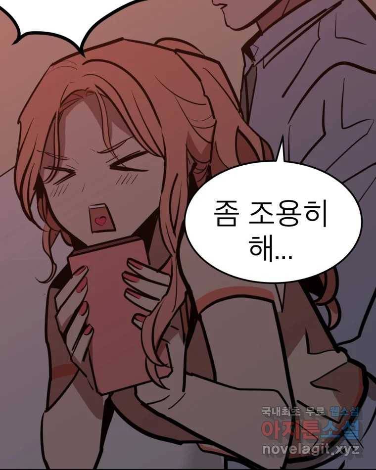 취향의 문제 25.노출 14