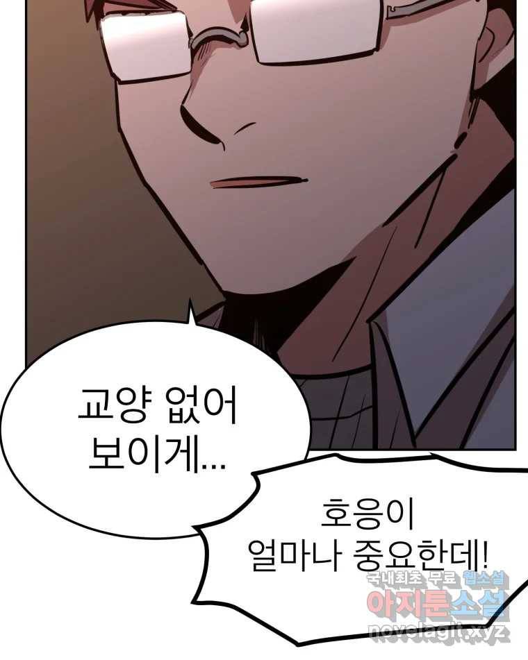 취향의 문제 25.노출 16