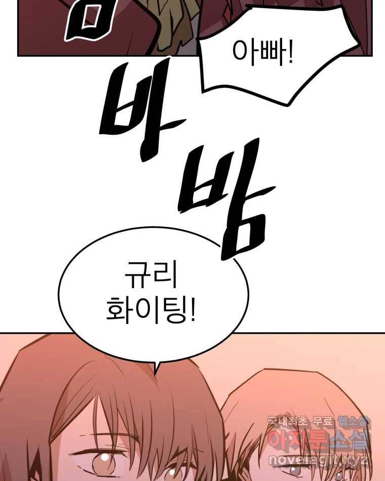 취향의 문제 25.노출 18