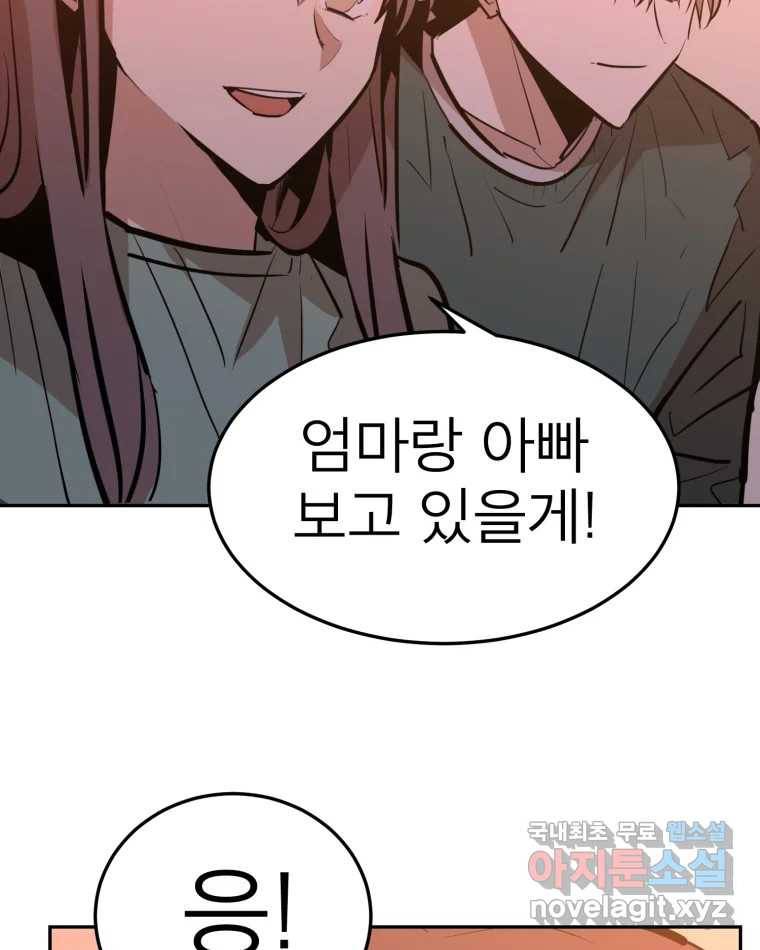 취향의 문제 25.노출 19