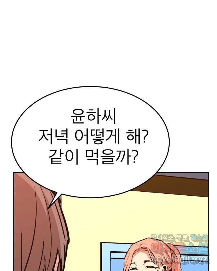 취향의 문제 25.노출 25