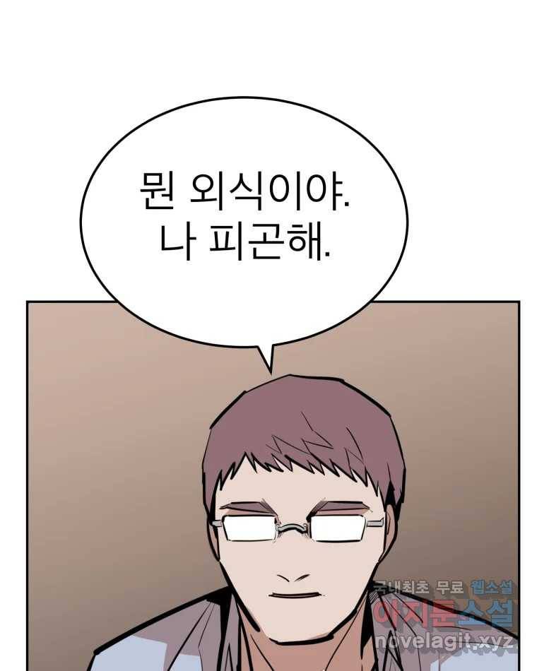 취향의 문제 25.노출 27