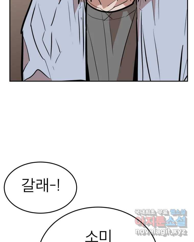 취향의 문제 25.노출 28