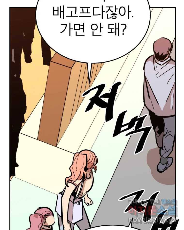 취향의 문제 25.노출 29
