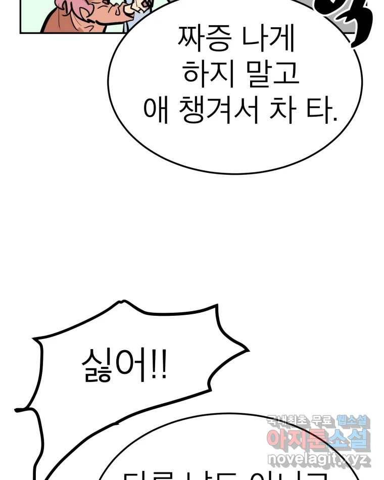 취향의 문제 25.노출 30